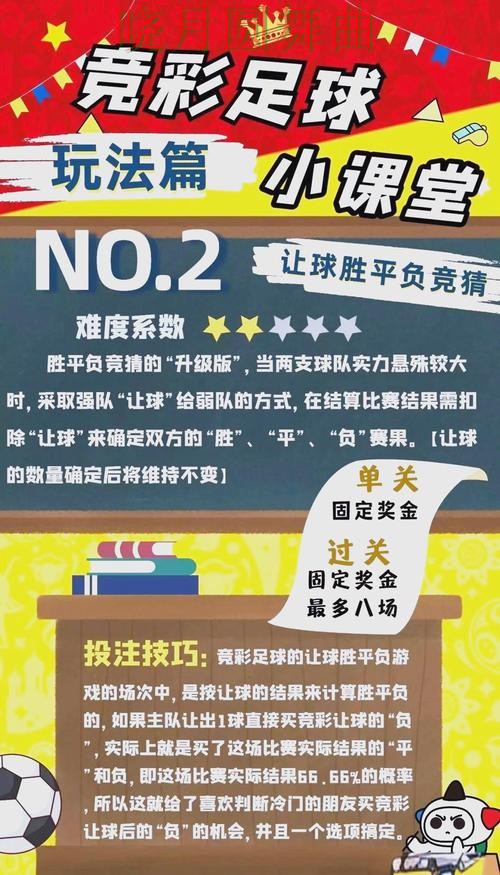 世界杯投注下载赛前情报获取方式盘点实用指南 世界杯投注下载赛前情报获取方式盘点实用指南