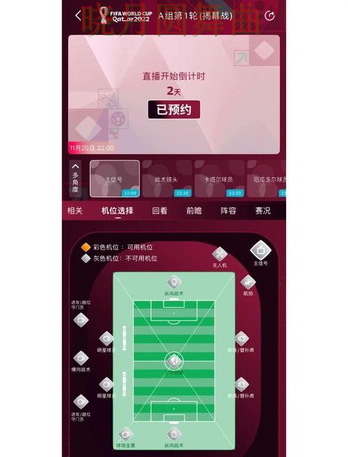 世界杯买球官网高手都在关注哪些细节，详细教程整理