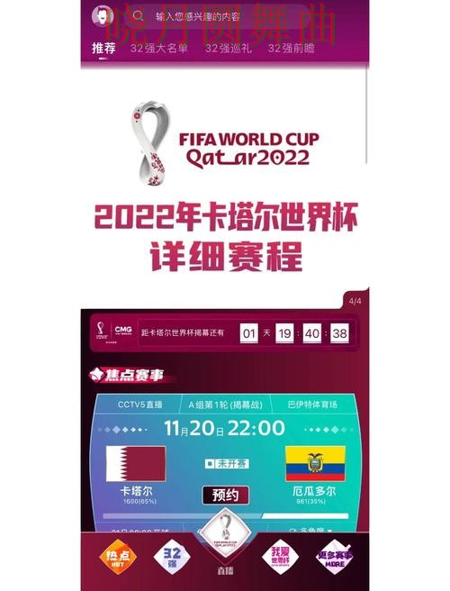 世界杯买球官网高手都在关注哪些细节，详细教程整理