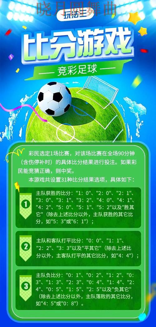 世界杯买球网站玩法技巧全面分析完整教学 世界杯买球网站玩法技巧全面分析完整教学
