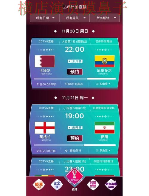 世界杯买球网站直播入口怎么选？解析给你答案（2026世界杯）